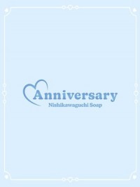 ぷに・SP