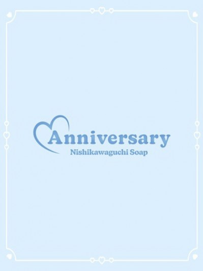ぷに・SP