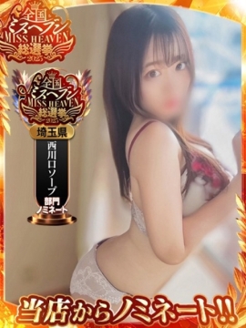 ひな・SP