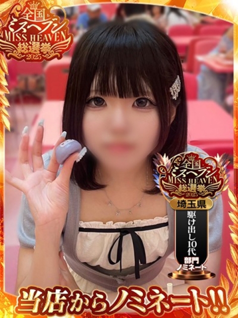 つばさ・SP