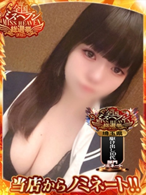 めろ・SP