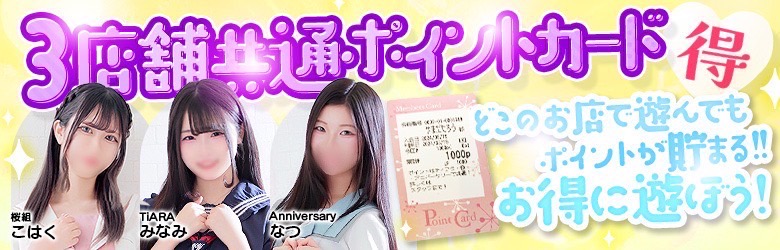 口コミ投稿初回は3000ポイント贈呈!